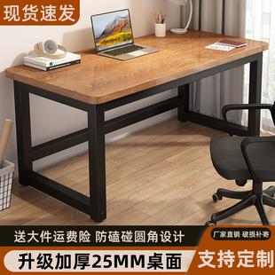 办公桌简易出租屋工作台长方形桌子写字桌 学生家用书桌电脑桌台式