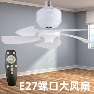 E27螺口风扇通用遥控器家用餐厅卧室吸顶电风扇厨房卫生间大吊扇