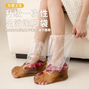 一次性泡腳袋加厚足浴袋洗腳足療防水藥浴足膜套長款 塑料浸腳袋