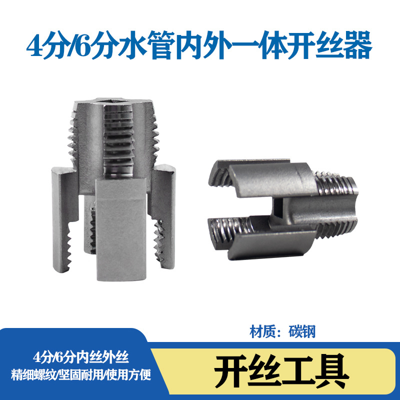 【下单立减50】四分内外丝一体式开丝器长接杆电动内外一体水管