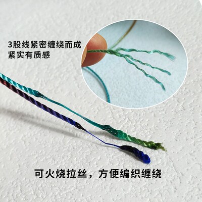 18股段染流苏线千里江山手链绳编织线塔线国风五彩线渐变色手编绳