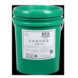 全合成绿色切削液水溶性铝镁合金研磨磨削不锈钢防锈冷却微乳化油