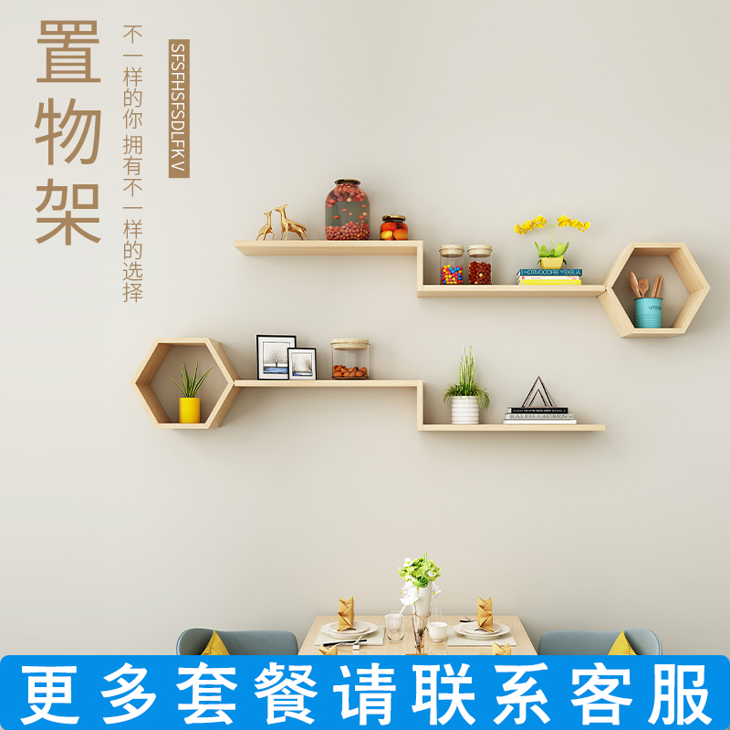 墙上置物架免打孔客厅餐厅墙面装饰收纳架子壁挂隔板卧室创意书架