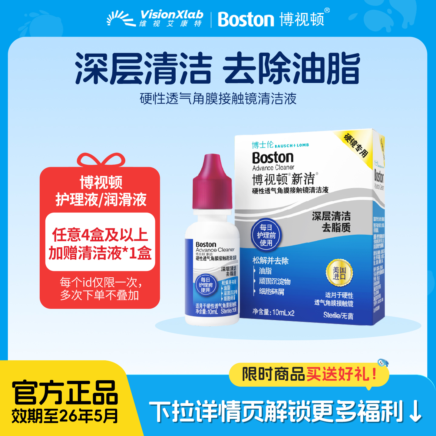 效期新鲜 官方正品