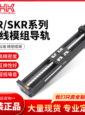 日本THK精密模组研磨引动器SKR4610/KR15/20/26/30/33/45/46/55