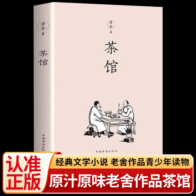 正版图书，品质保证