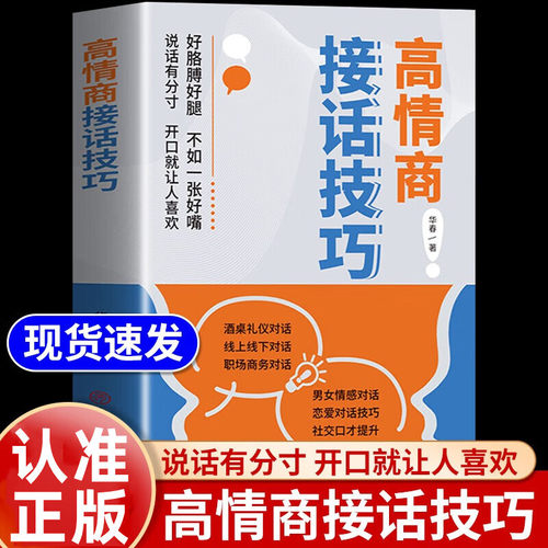 认准正版 现货速发