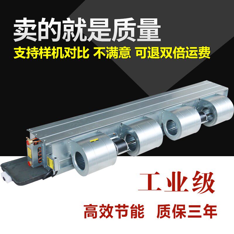 风机盘管卧式暗装家用宾馆超薄四管制水空调明装井水冷暖中央空调