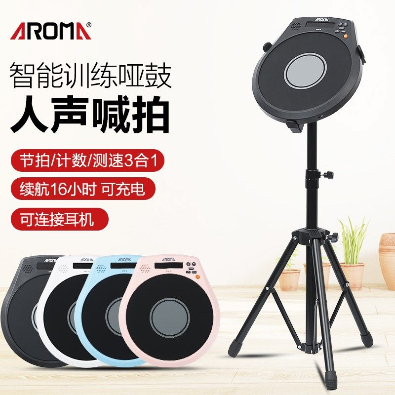 阿诺玛哑鼓垫电子节拍器12寸架子鼓专业家用练习套装打击板鼓架