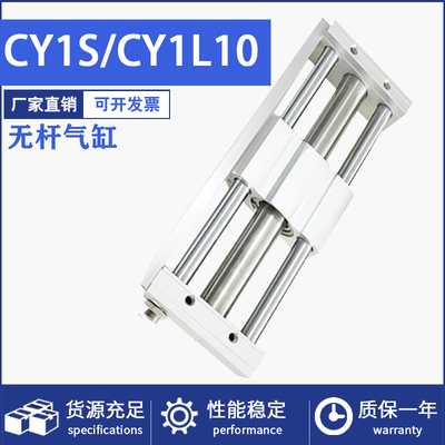 磁偶式无杆气缸CY1S/CY1L10-100/150/200/250/300/350/400/500
