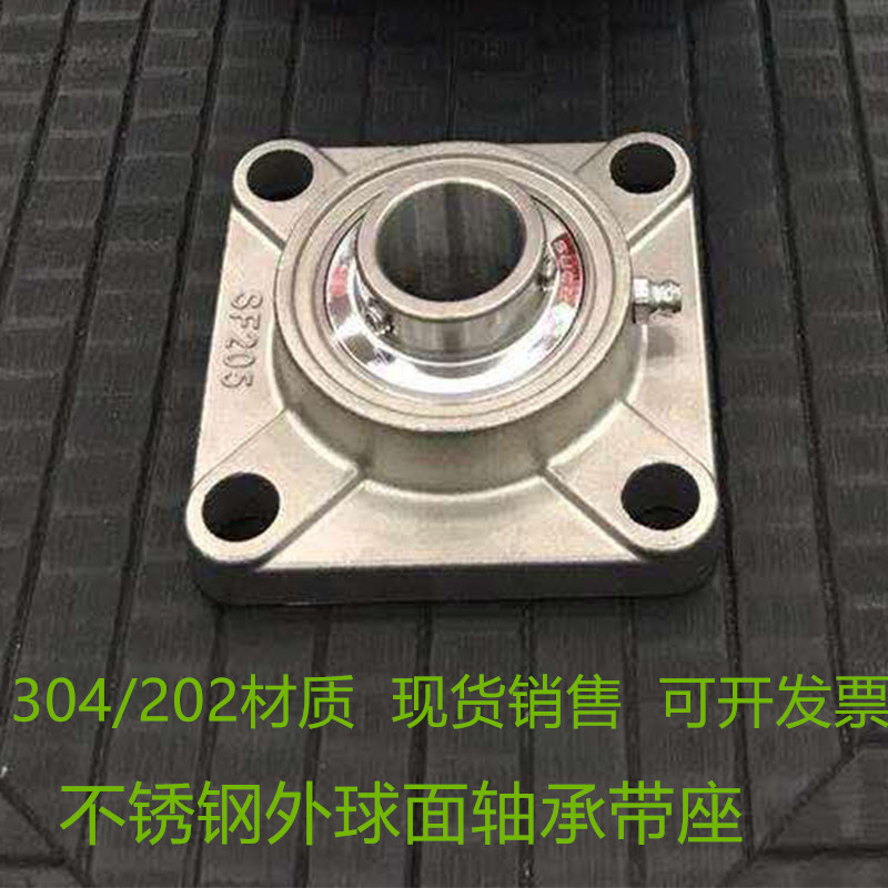 304不锈钢外球面轴承带座方形SUCF204 SF205 UCF206 207 208 209