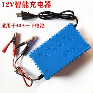 12v电瓶蓄电池充电器12v20A 12v32A12V36A免维护蓄电池自动充电器