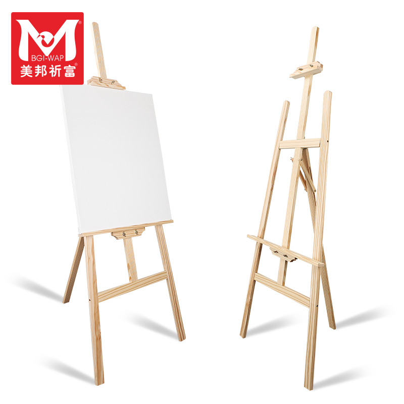 1.5-1.75米木制画板画架套装4K画板素描写生折叠支架式多功能油画