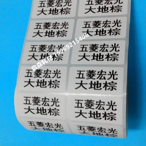 标签纸50*35铜版纸 条码商品条码纸 条码纸50*35*5000张不干胶