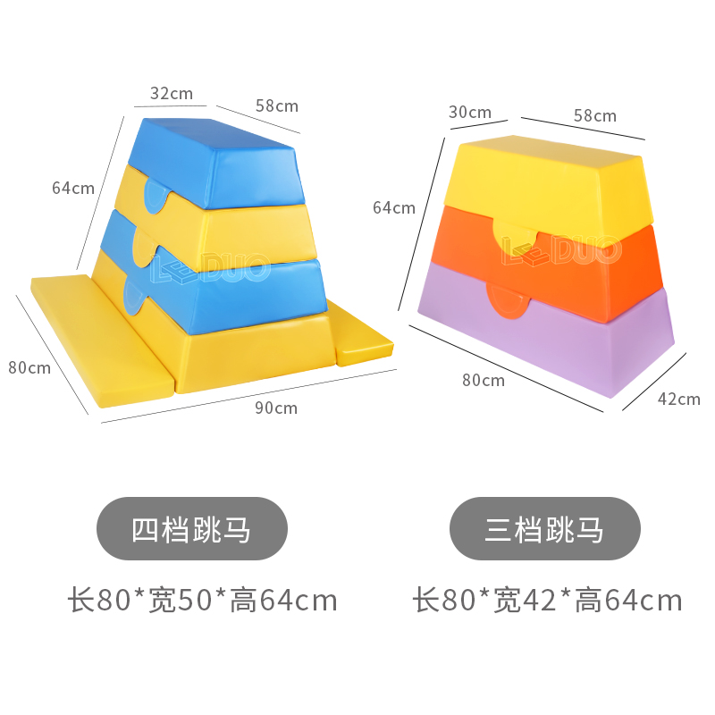 感统训练软体跳箱幼儿园玩具软跳凳儿童平衡跳马山羊跳跨跃障碍物