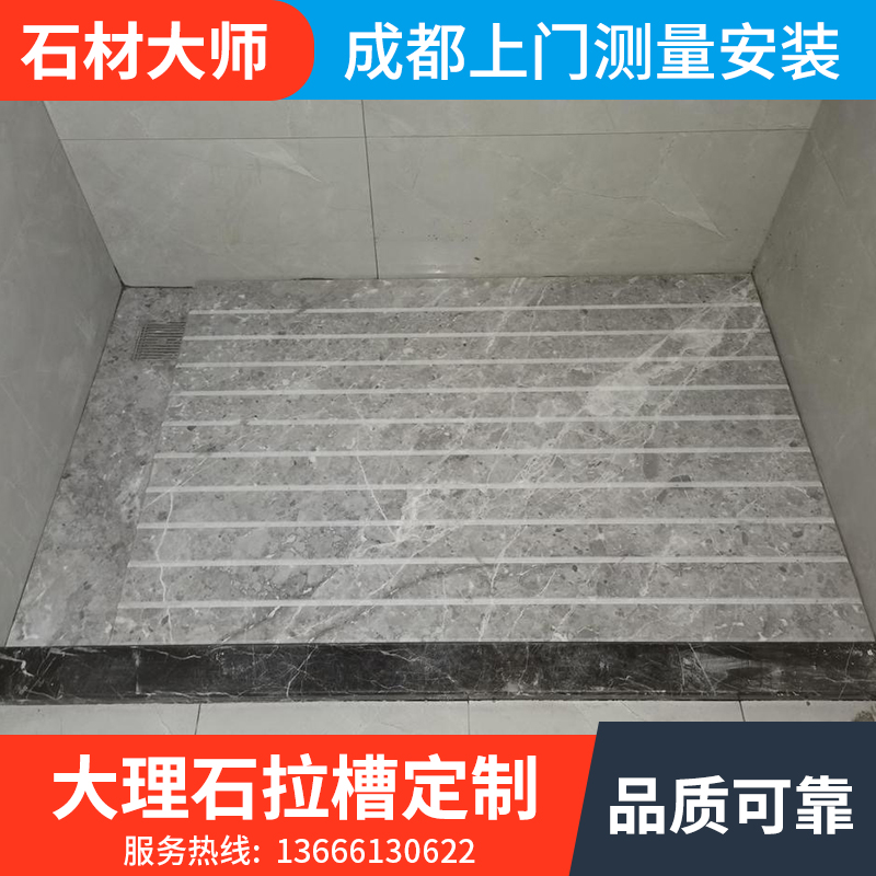 成都天然大理石门槛石窗台石卫生间底座淋浴房拉槽防滑石石材定制