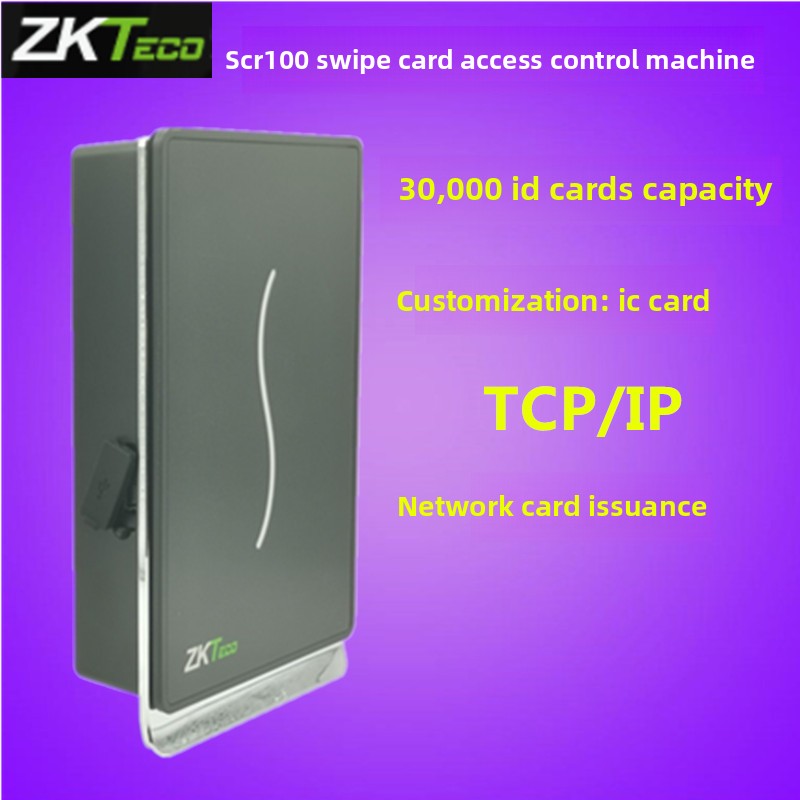ZKTECO熵基SCR100网络刷卡门禁一体机ID、IC卡门禁机SCR100门禁机