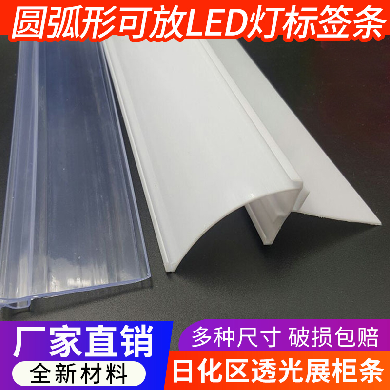 奶粉货架发光条广告条价格条中岛柜LED灯罩发光标价条货架亮化条
