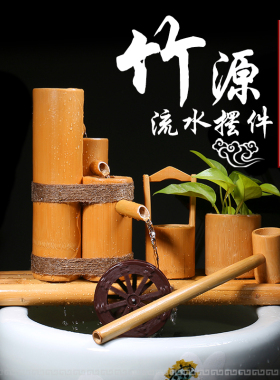 烘干干竹流水鱼缸石槽摆件过滤器竹筒流水竹子装饰开??业礼品招财