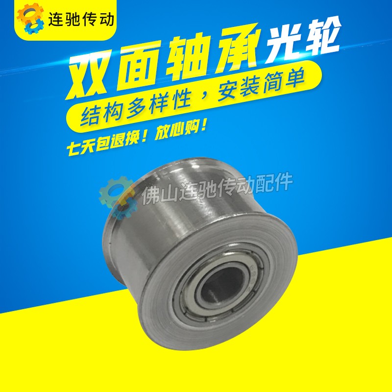 同步轮 涨紧轮调节导向轮带轴承同步轮 惰轮直径40孔5/6/7/8/10