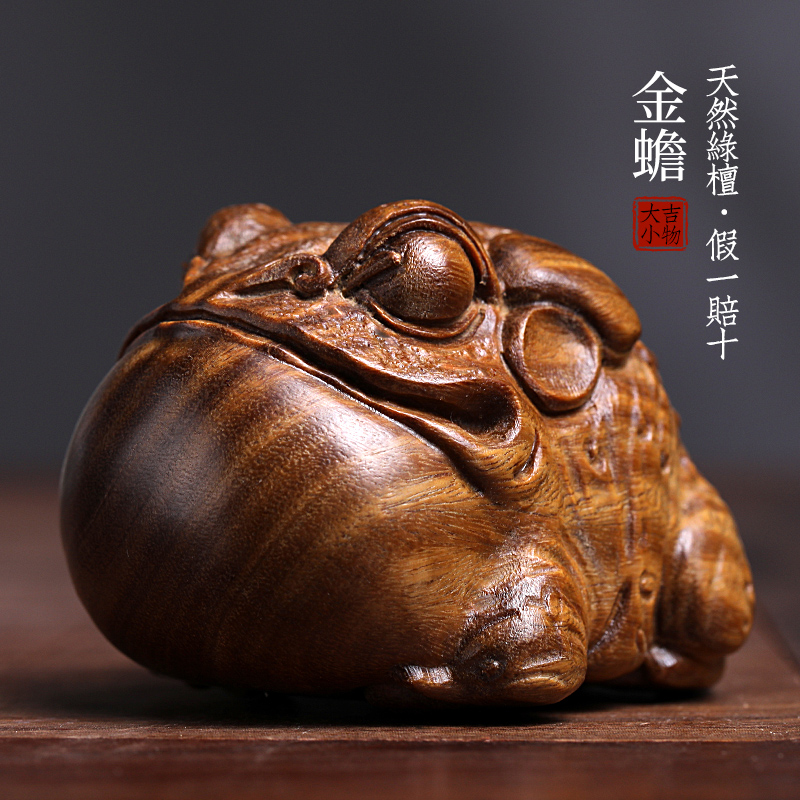一鼓作气招财金蟾手把件摆件天然绿檀玉檀香木雕刻文玩工艺礼品
