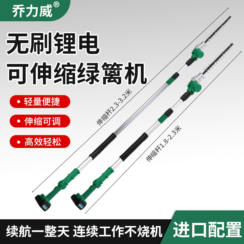 电动高枝绿篱机加长杆修剪机充电式园林绿化桂花树锂电伸缩高空剪