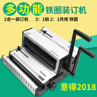 &铁圈 大底板多功能装 2合一 意得WW2018铁圈 订机