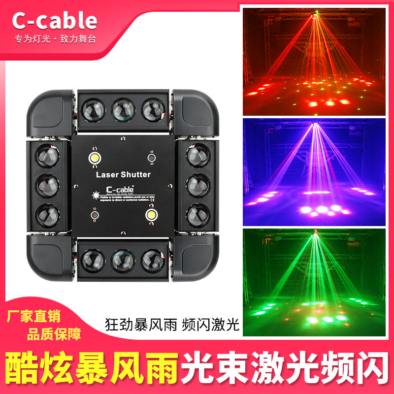 新款 ktv闪光灯舞台灯光 酒吧灯 镭射光束图案旋转声控七彩灯 LED