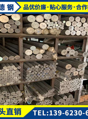 不锈钢12Cr18Ni9 06Cr18Ni11Ti 0Cr25Ni20 0Cr17Ni12Mo2圆棒 钢板