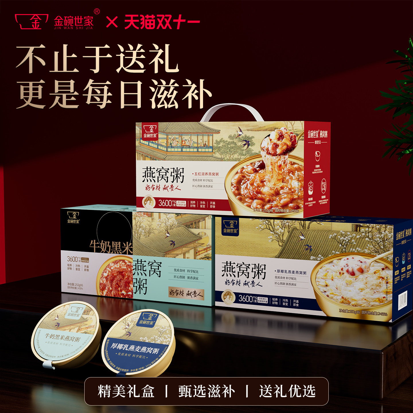 金碗世家燕窝粥燕窝粥礼盒装碗孕妇免煮营养滋补节日送礼送长辈