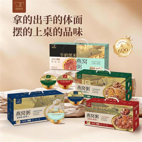 金碗世家燕窝粥免煮即食代餐粥