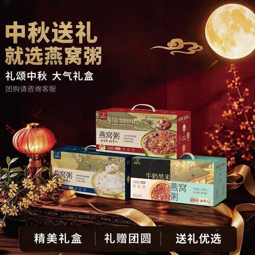 金碗世家燕窝粥燕窝粥礼盒装碗孕妇免煮营养滋补中秋送礼送长辈