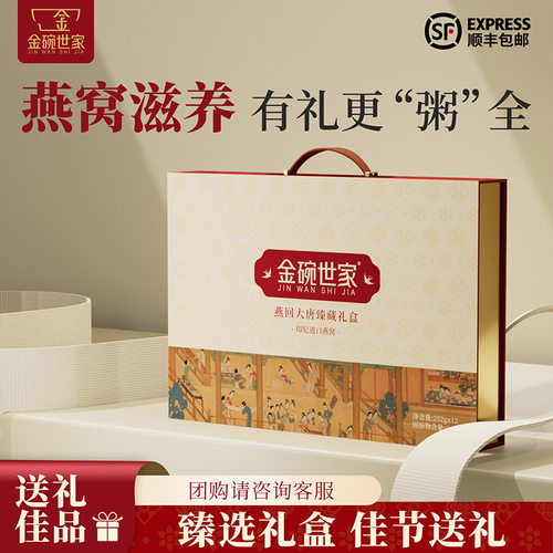 即食营养品礼品送妈妈见家长送礼