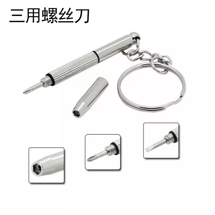 三用眼镜配件维修螺丝刀多功能三合一便捷工具便携多功能