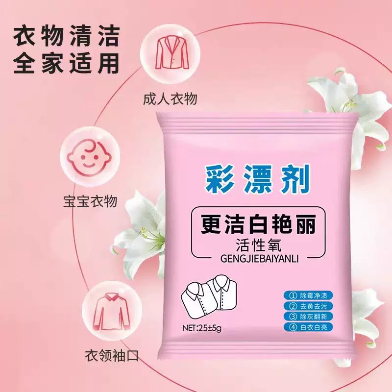 彩漂粉袋装漂白粉小包装小袋彩漂剂独立小包装彩衣通用图片