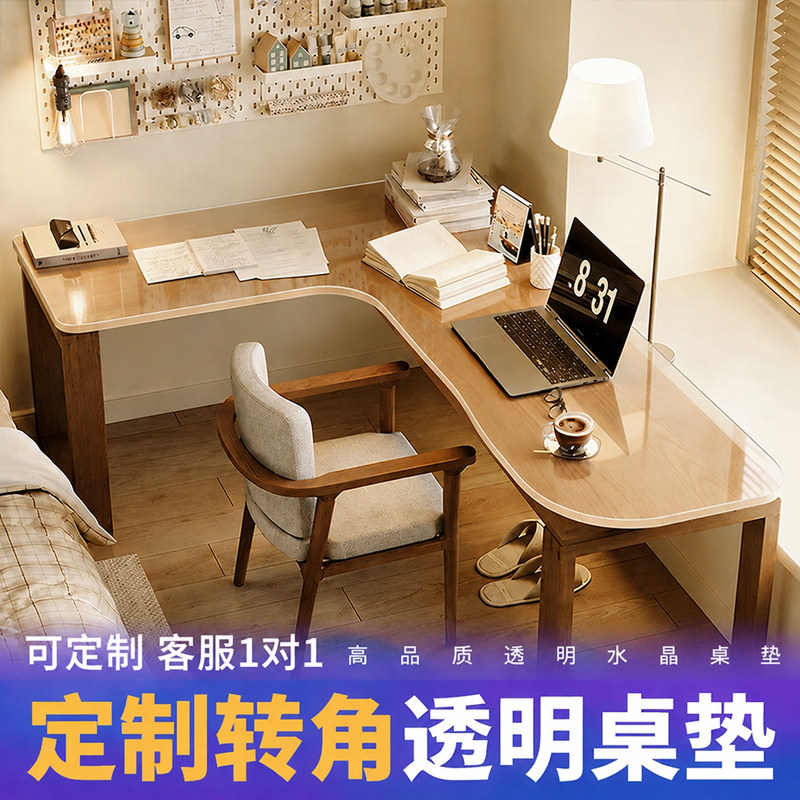 转角书桌桌垫透明软玻璃pvc学生学习电脑办公工位拐角弧形