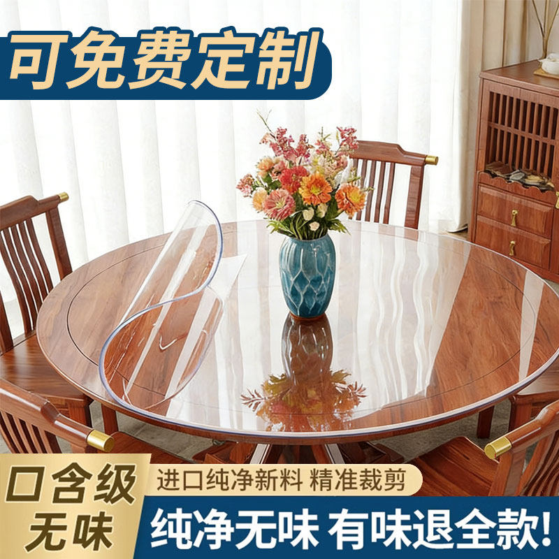【可定制】圆形餐垫透明PVC软玻璃防水防烫免洗圆型餐桌垫子家用,居家布艺,桌布,淘宝优惠券,粉丝福利购,淘宝优惠卷
