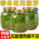 花椒芽酱无添加官方旗舰店玻璃瓶四川特产青花椒新鲜麻辣正宗下饭