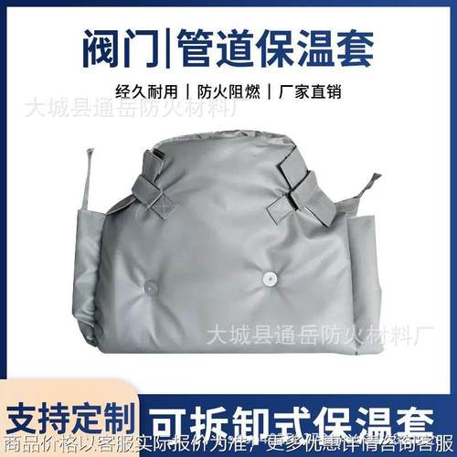 阀门保温套弯头三通截止阀门保温套设备罐体耐高温蒸汽管道隔热衣