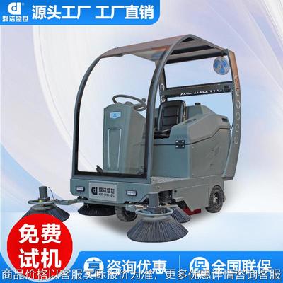 商用驾驶电动扫地机工厂车间物业小区道路清扫车DJ1900G
