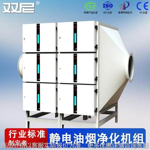 低空油烟净化器厨房高效油烟净化机组商用油烟净化器环保设备