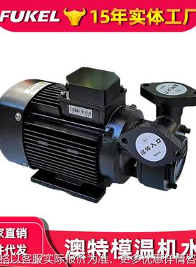 AOTE-PUMP高温模温机水泵AT-AOF AT-A1F AT-A2F奥特油泵包邮