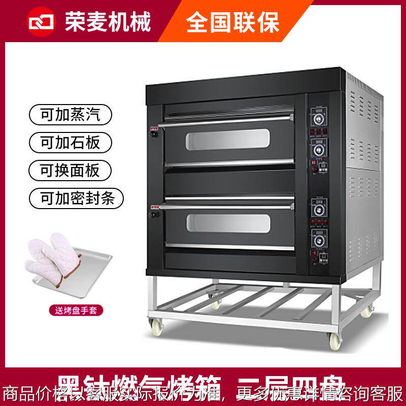 跨境性价比高厨房设备出口外贸二层四盘燃气面包烤箱商用烤炉双层