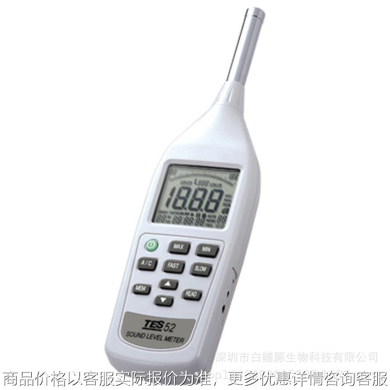 台湾-52 噪音计 数字式噪音计 声级计 噪音检测仪