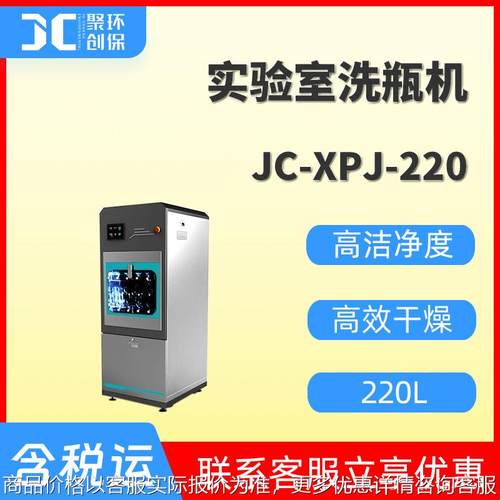 全自动洗瓶机实验室玻璃器皿清洗机翻转式喷淋洗瓶机试管烧杯清洗