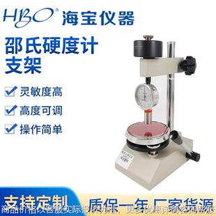 不含表 邵氏硬度计支架LAC AO型支架 J邵氏硬度计A