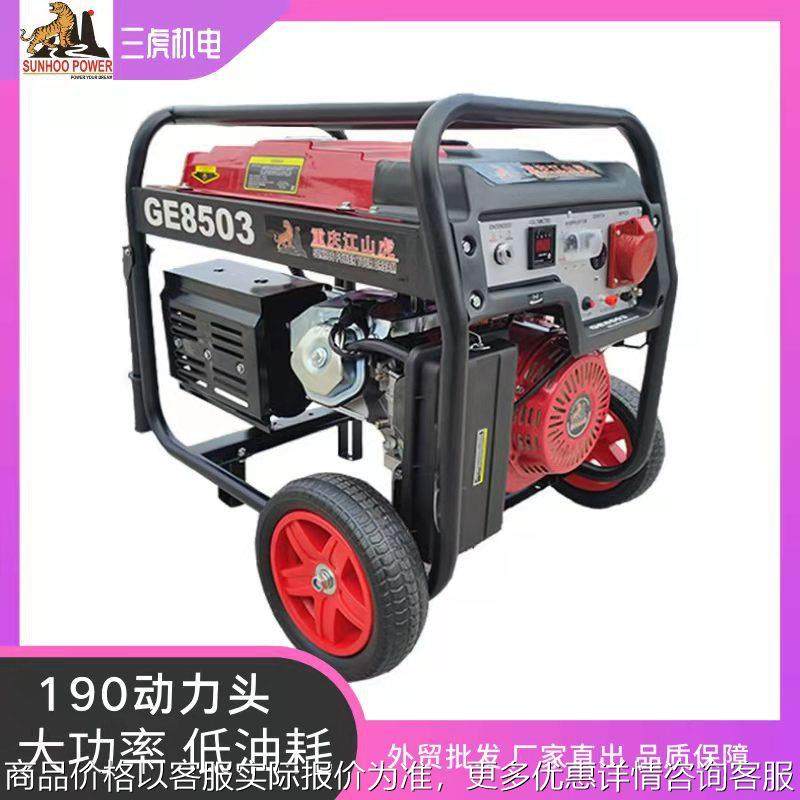 外贸5/6/7/8/9/10小型推车开架式单三相汽油发电机工程园林,五金/工具,汽油发电机,淘宝优惠券,粉丝福利购,淘宝优惠卷