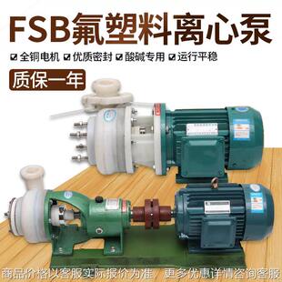 FZBL工程塑料新款氟塑料合金自吸泵离心泵泵头底板2450 65 80100
