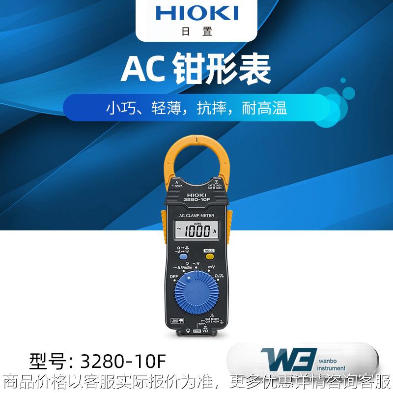 钳表3280-10F/CM3286 便捷数字钳形表耐高温手持电流表表