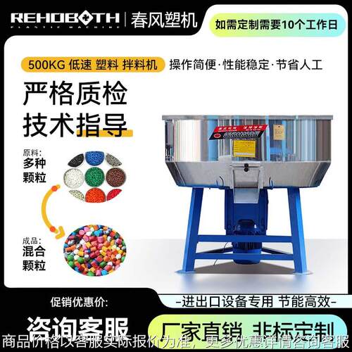 厂家供货立式CF-拌料机50-500KG塑料搅拌机 不锈钢颗粒粉末混色机